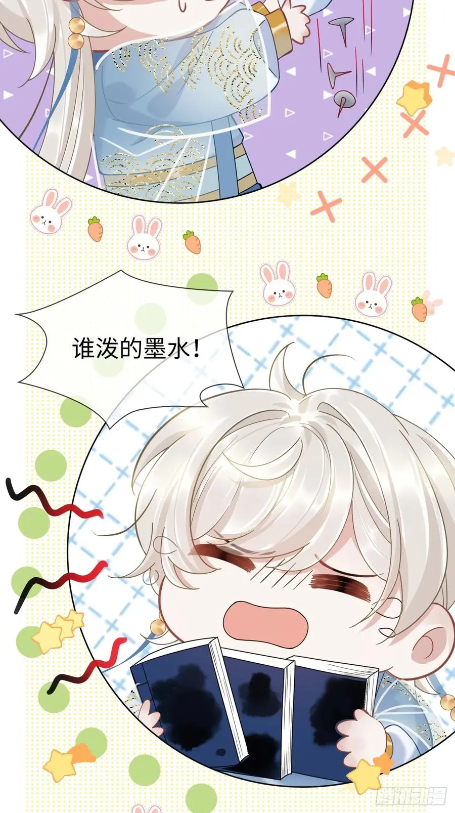 第5话 有些事需再试探一番 第32页