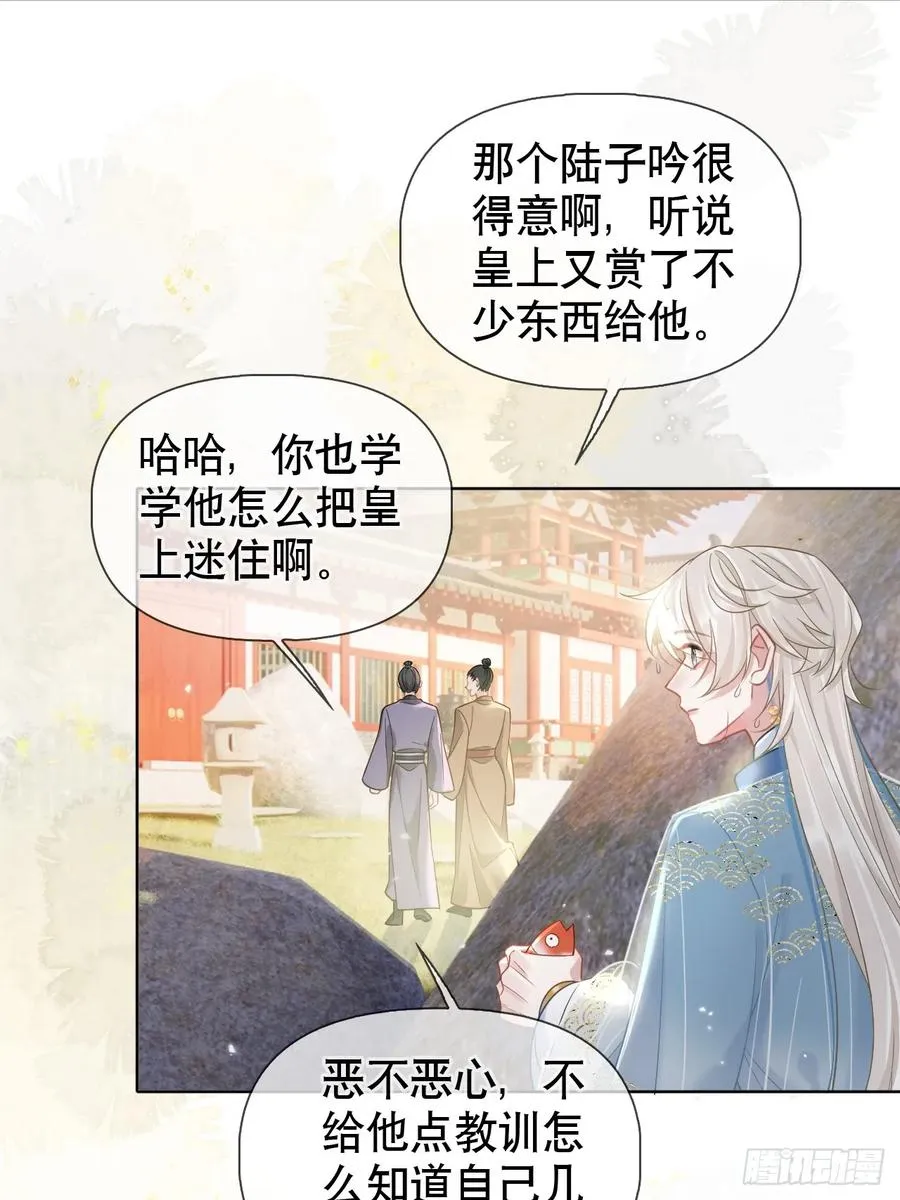 第5话 有些事需再试探一番 第36页