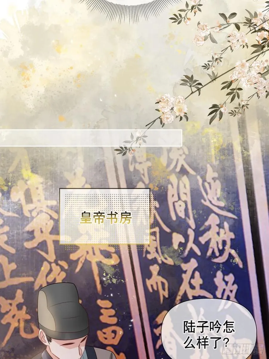 第5话 有些事需再试探一番 第39页