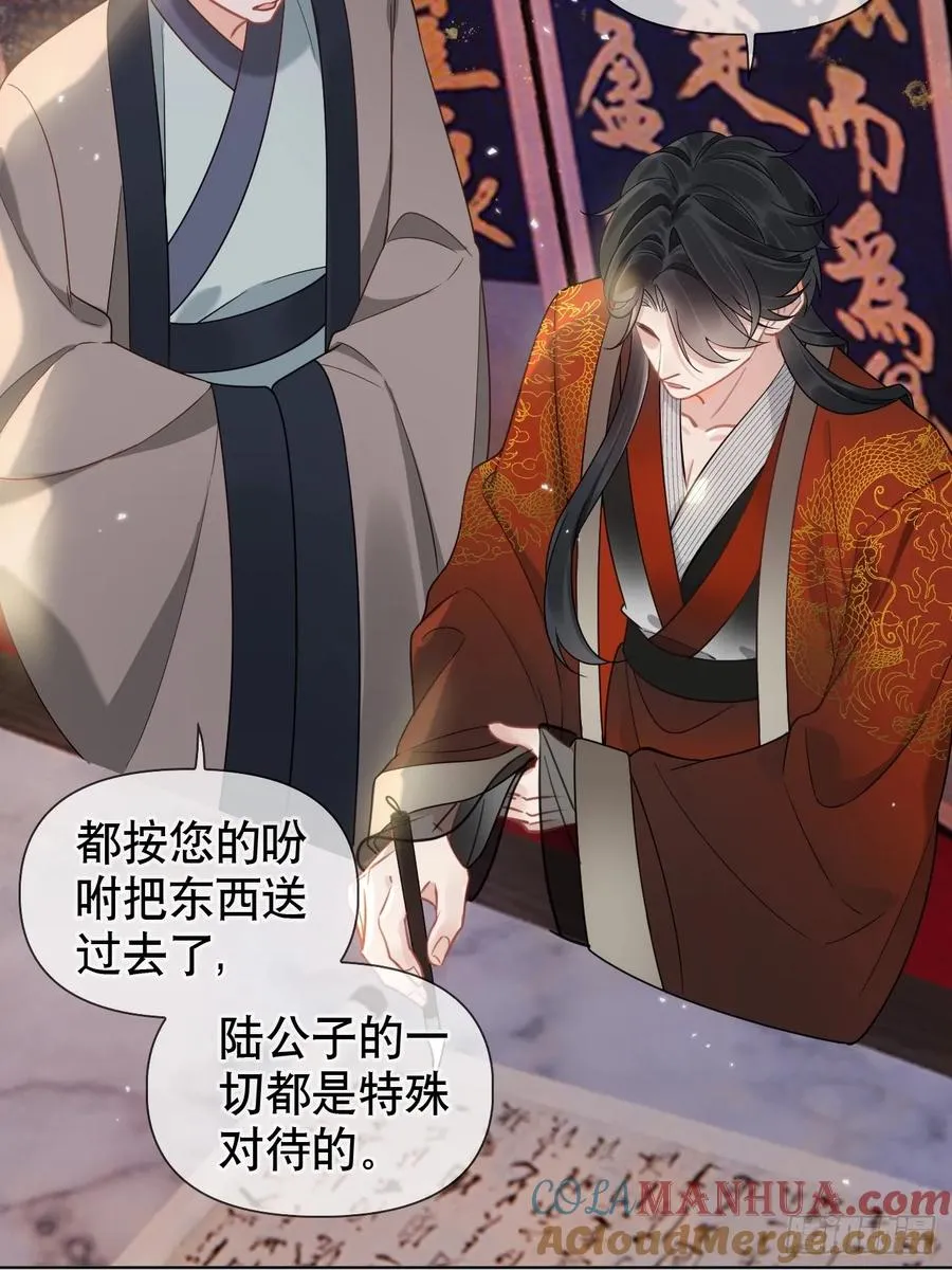 第5话 有些事需再试探一番 第40页