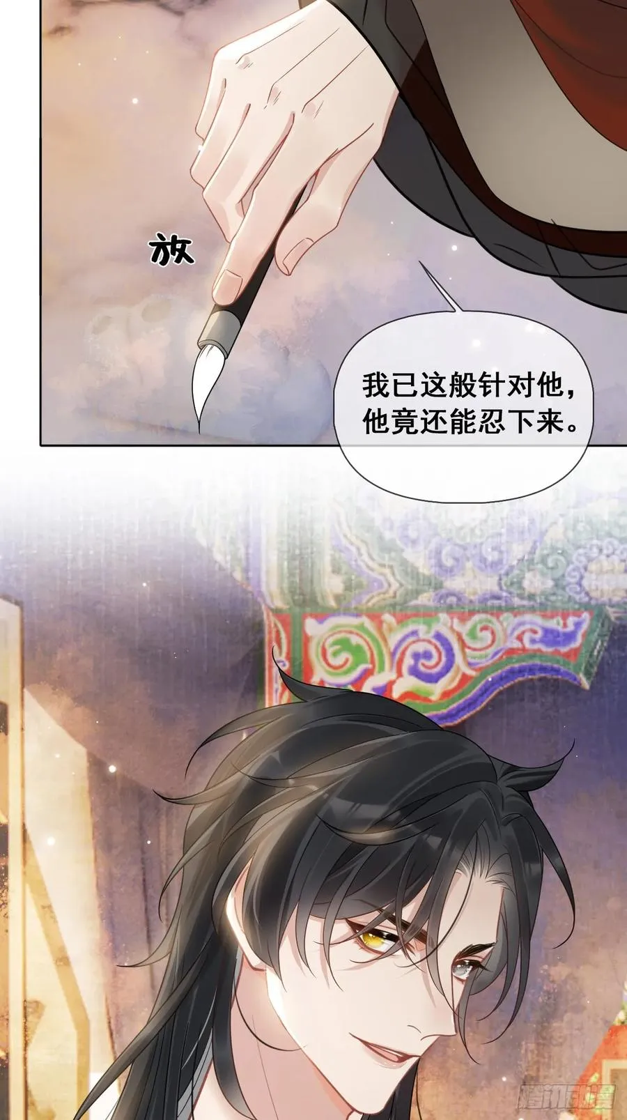 第5话 有些事需再试探一番 第42页