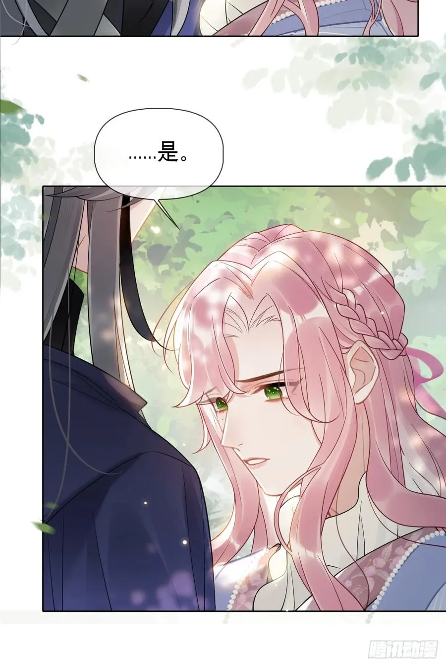 第5话 有些事需再试探一番 第45页