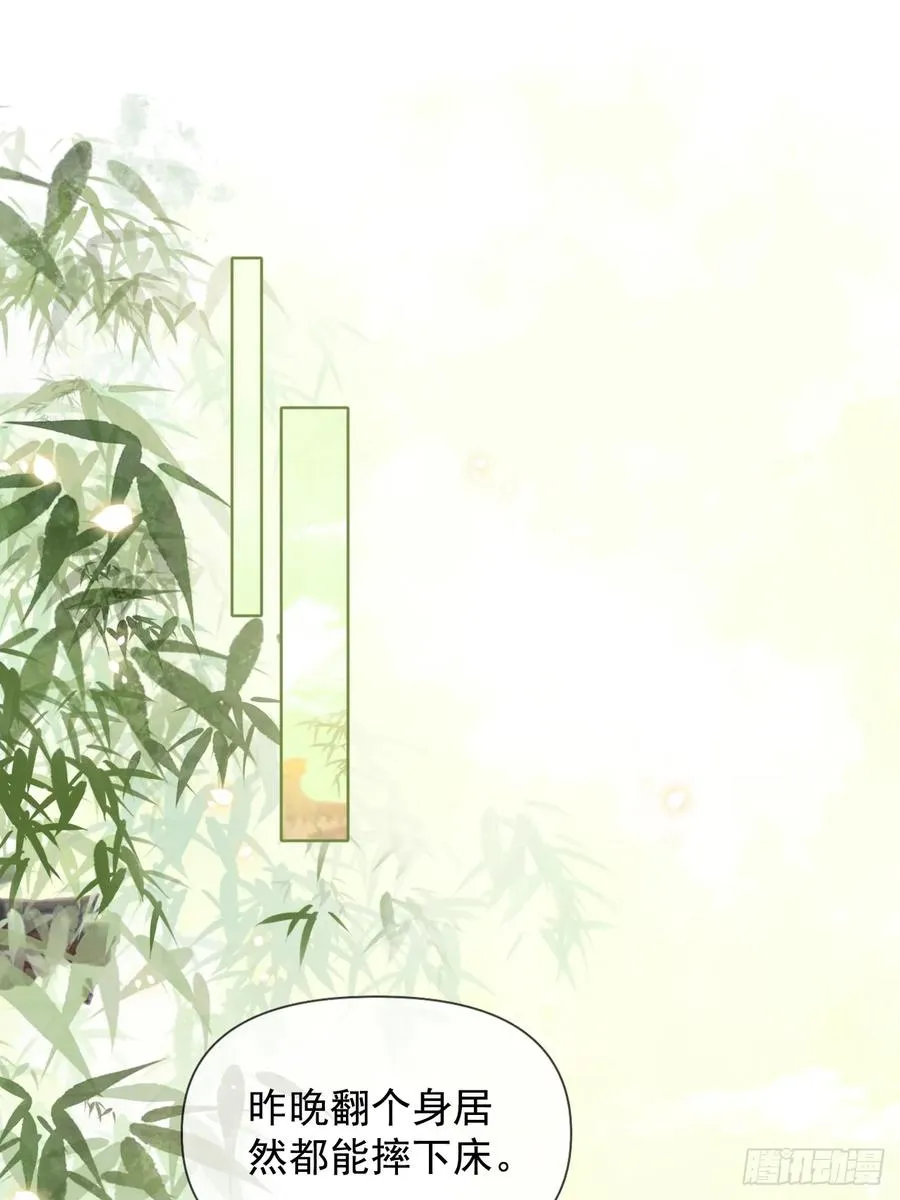 第6话 舞试 第3页
