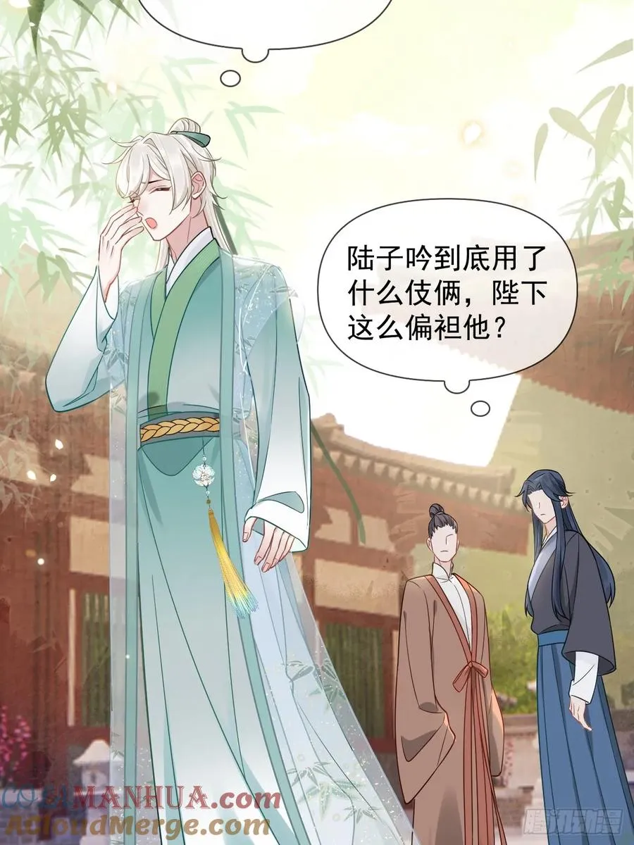 第6话 舞试 第4页
