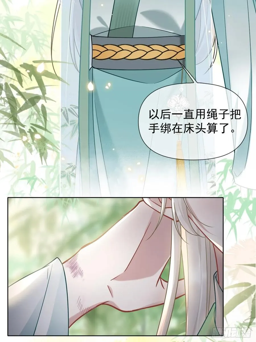 第6话 舞试 第6页