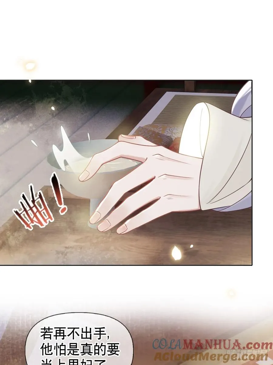 第6话 舞试 第10页