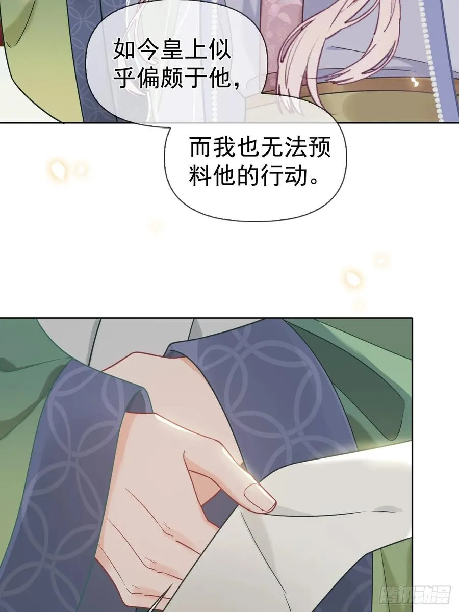第6话 舞试 第12页