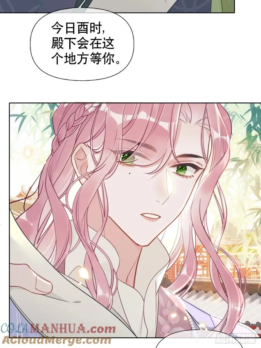 第6话 舞试 第13页