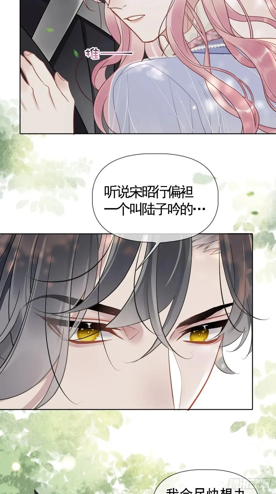 第6话 舞试 第20页