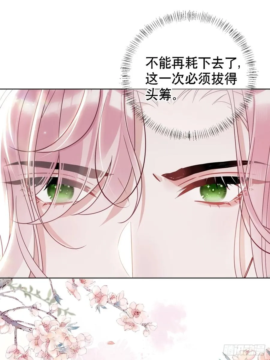 第6话 舞试 第35页