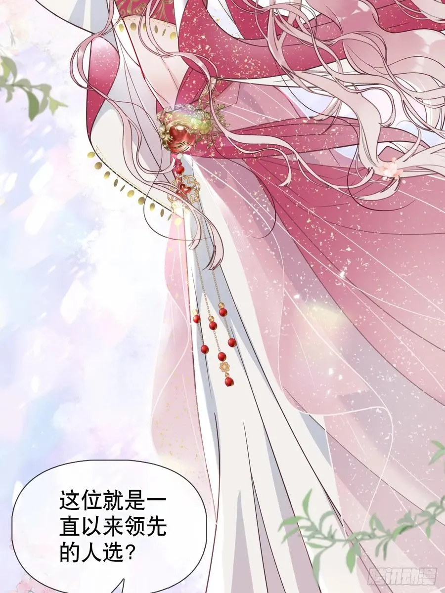 第6话 舞试 第38页