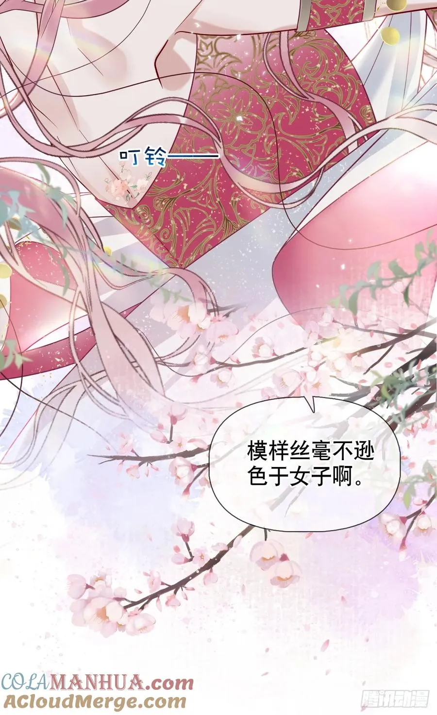 第6话 舞试 第40页