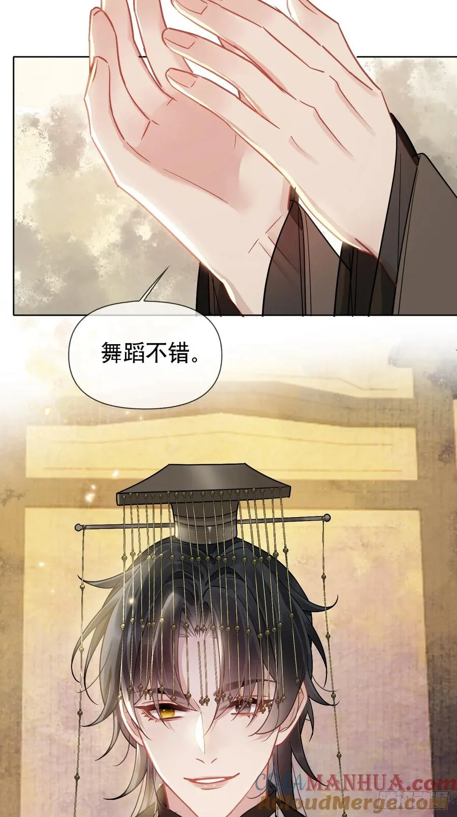 第6话 舞试 第46页