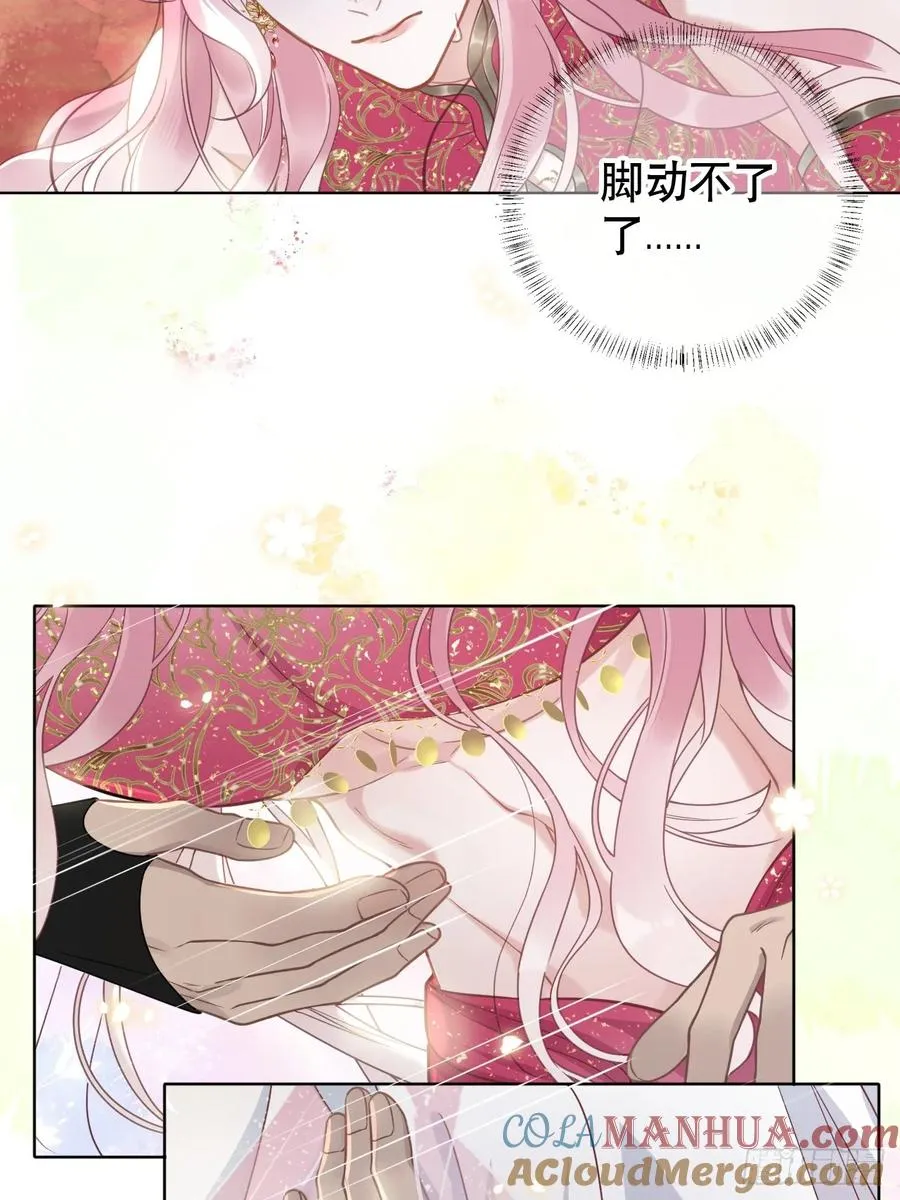 第7话 得罪了，沈公子 第5页
