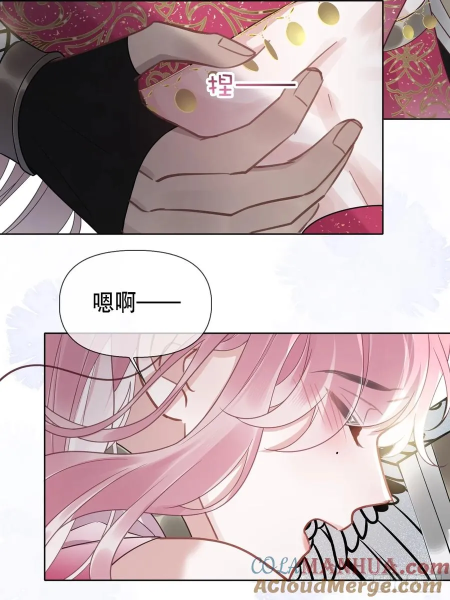 第7话 得罪了，沈公子 第11页