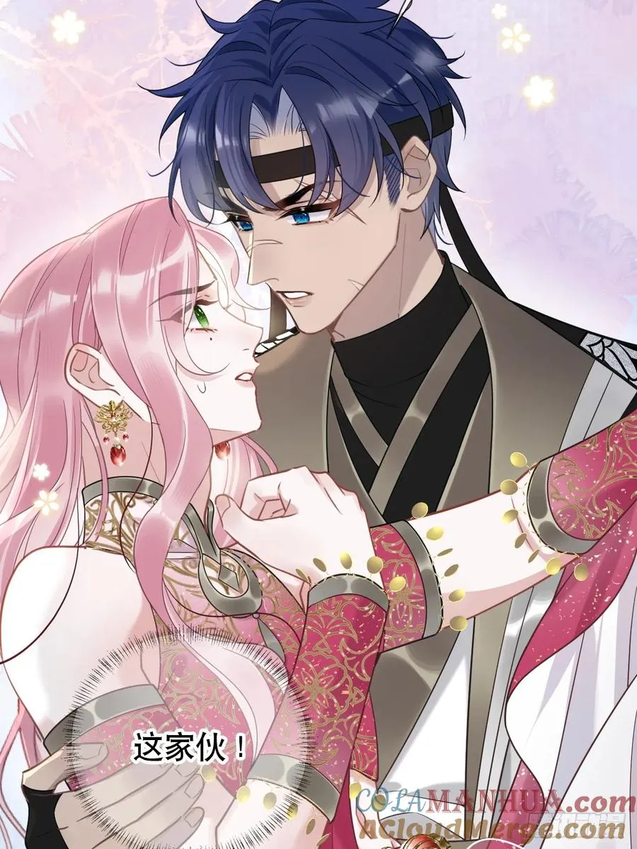 第7话 得罪了，沈公子 第13页