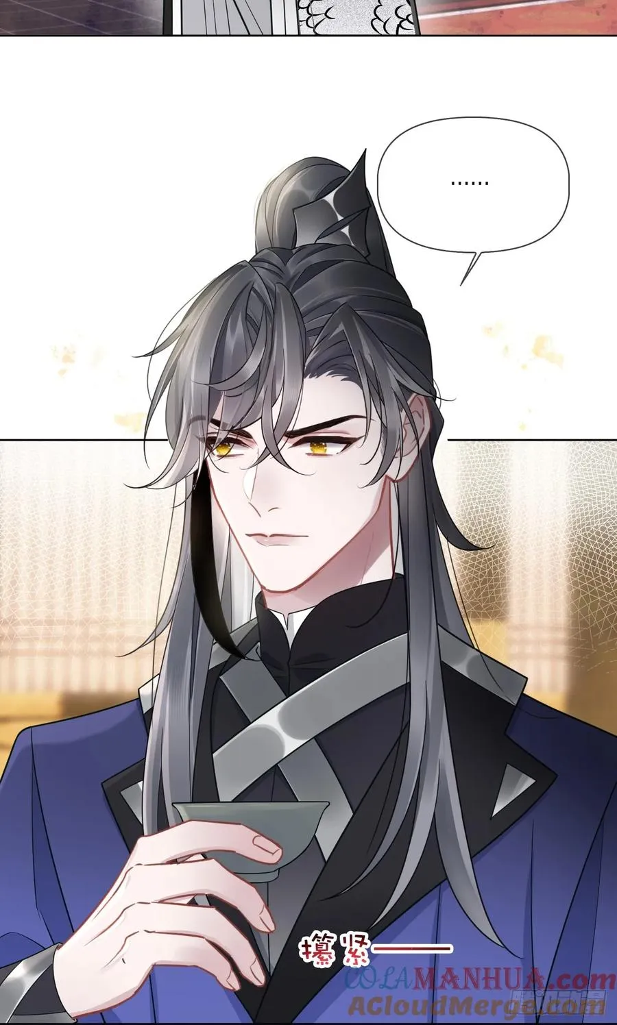 第7话 得罪了，沈公子 第15页
