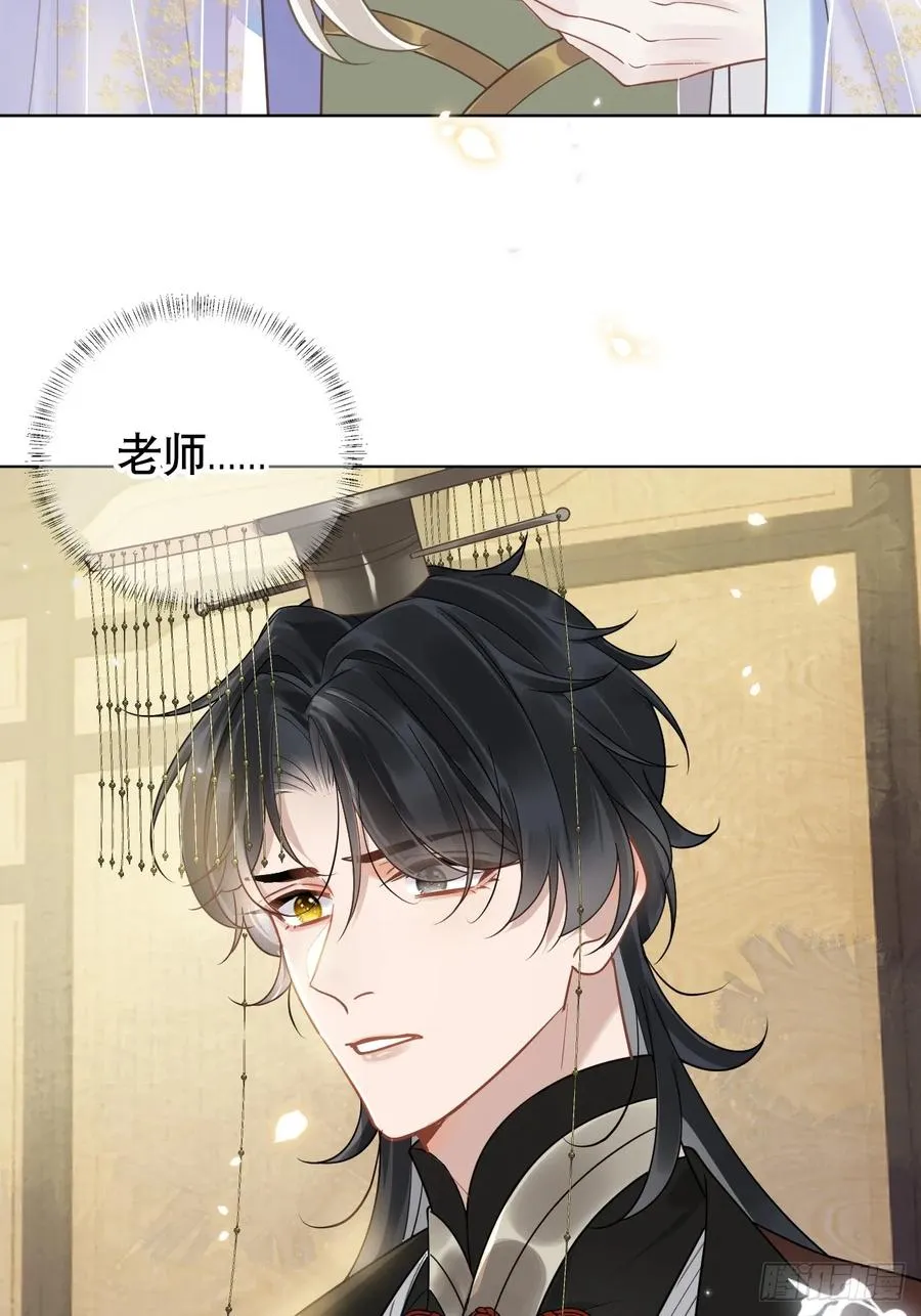 第7话 得罪了，沈公子 第18页