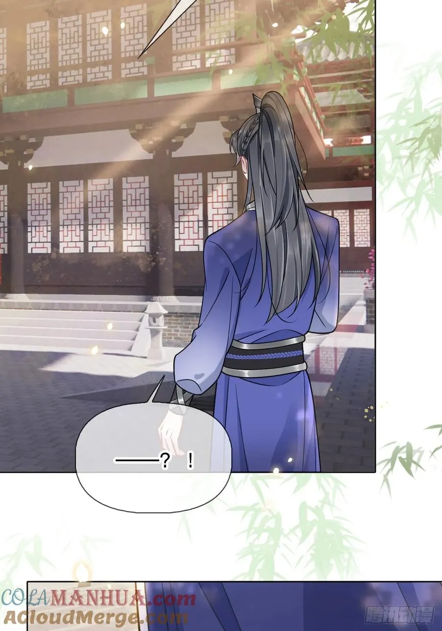 第7话 得罪了，沈公子 第37页