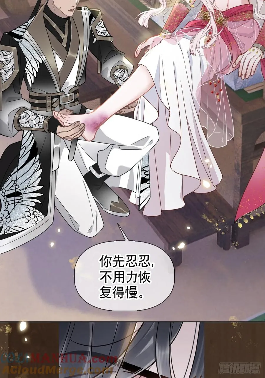 第7话 得罪了，沈公子 第39页