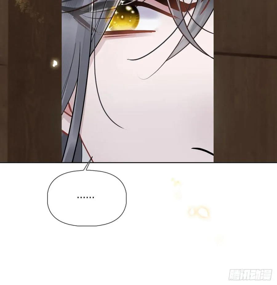 第7话 得罪了，沈公子 第40页