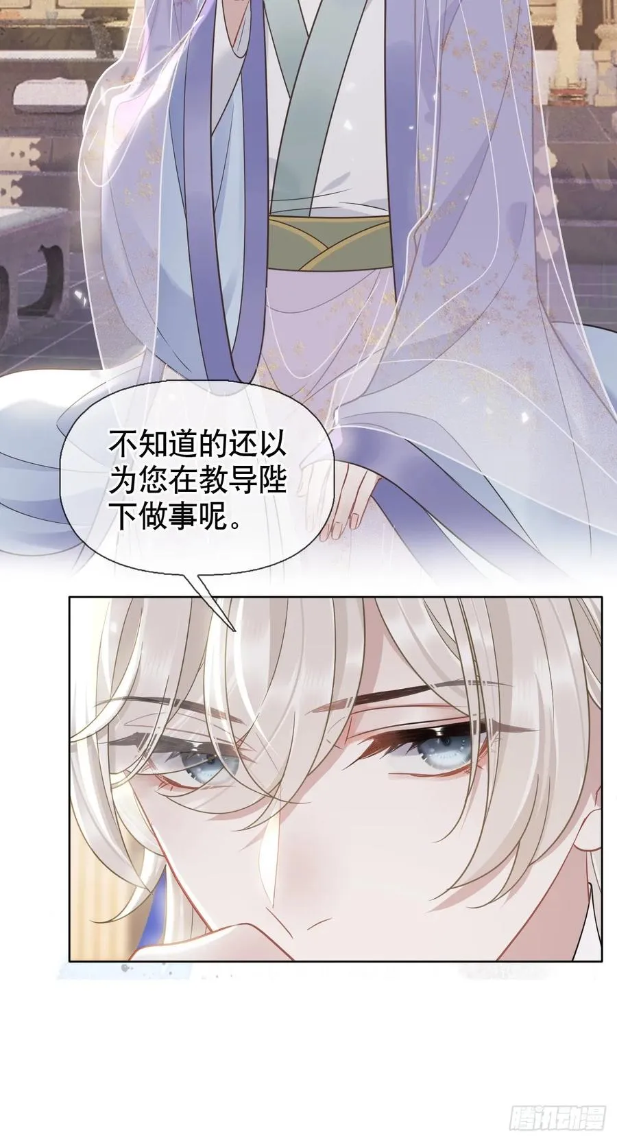 第7话 得罪了，沈公子 第42页