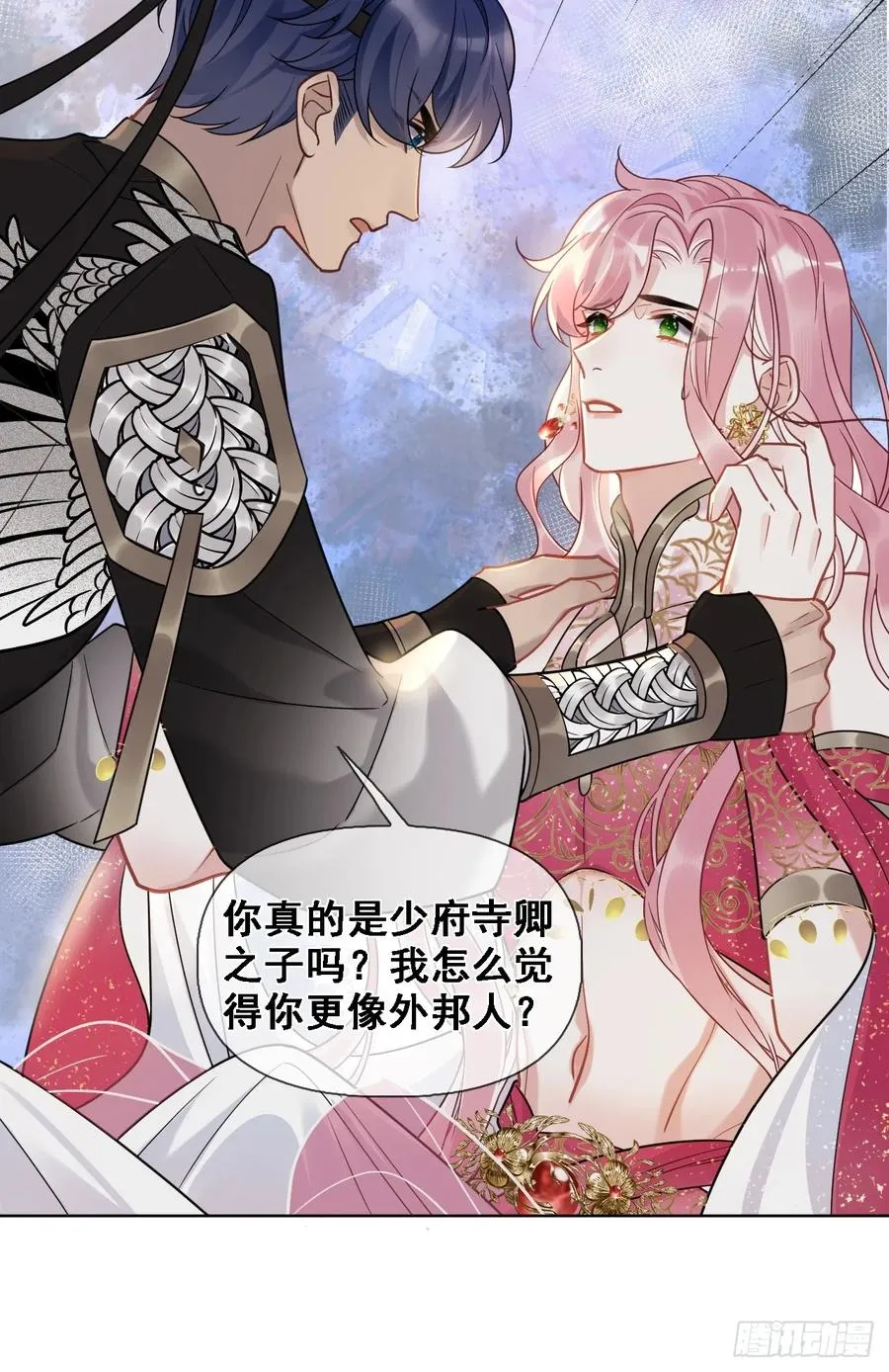 第8话 心怀各异 第8页