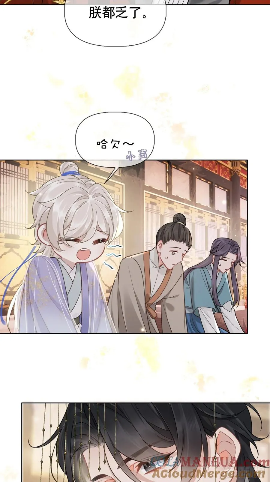 第8话 心怀各异 第19页