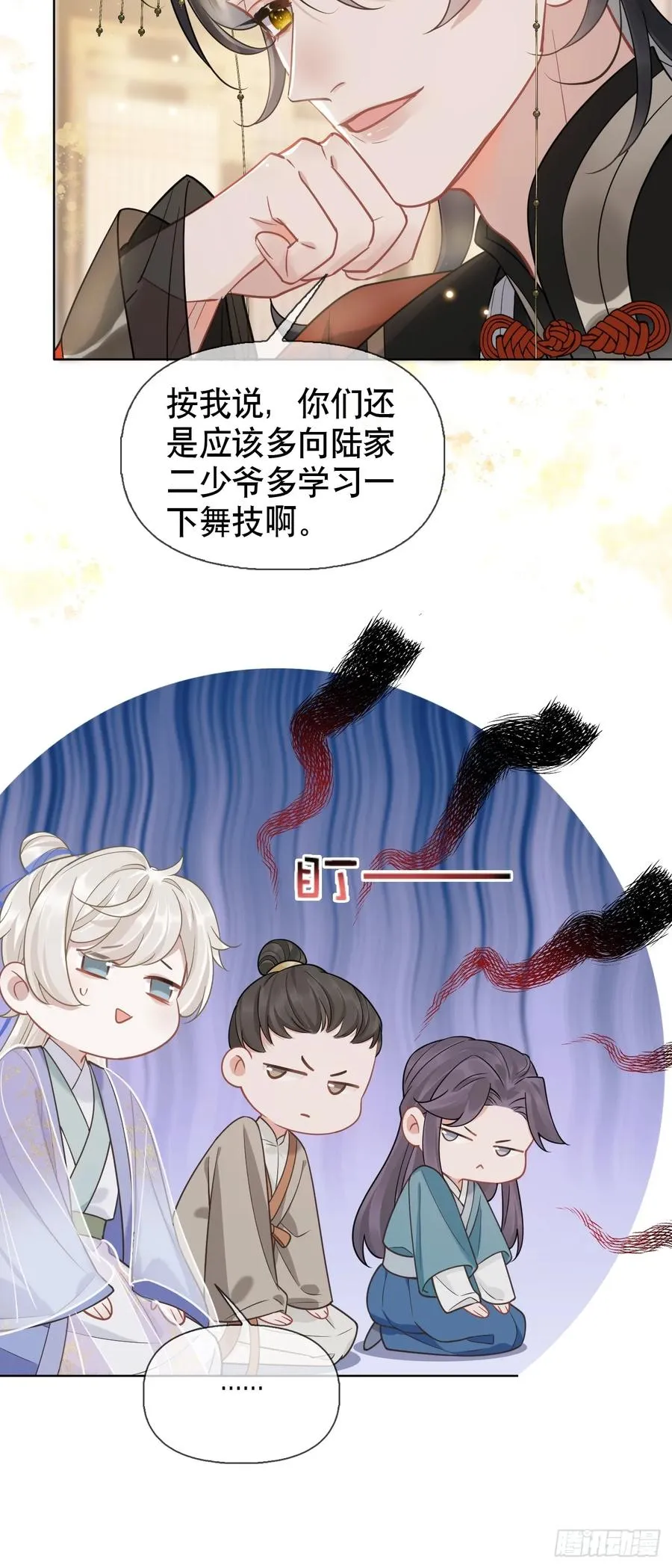 第8话 心怀各异 第20页