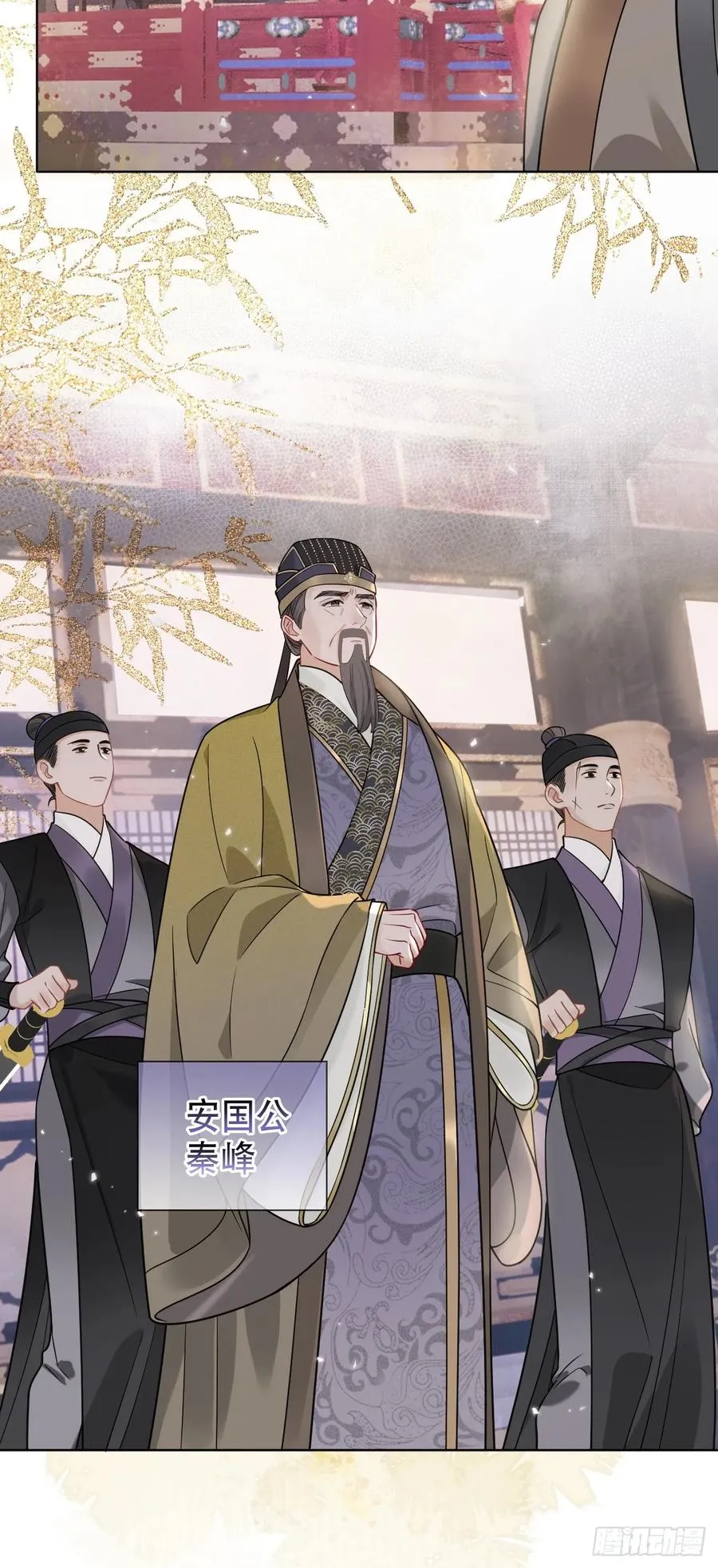 第8话 心怀各异 第24页