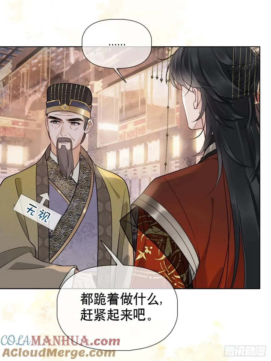 第8话 心怀各异 第27页