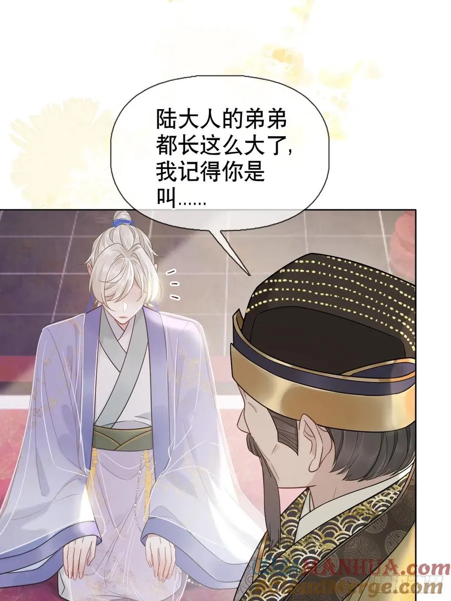 第8话 心怀各异 第29页