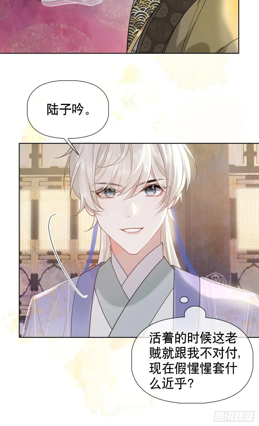 第8话 心怀各异 第30页