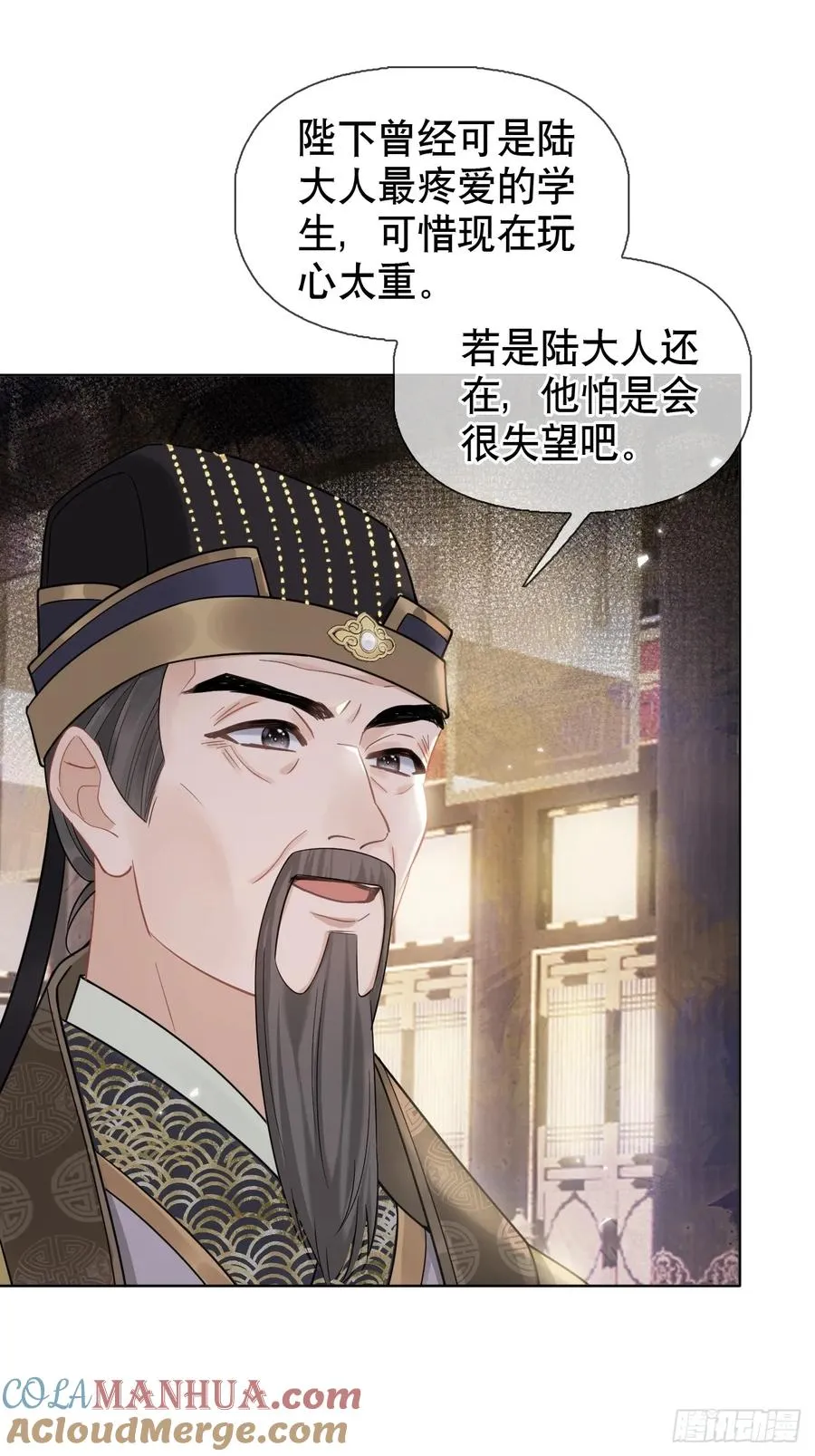 第8话 心怀各异 第31页