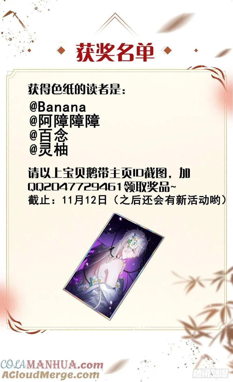 第8话 心怀各异 第37页