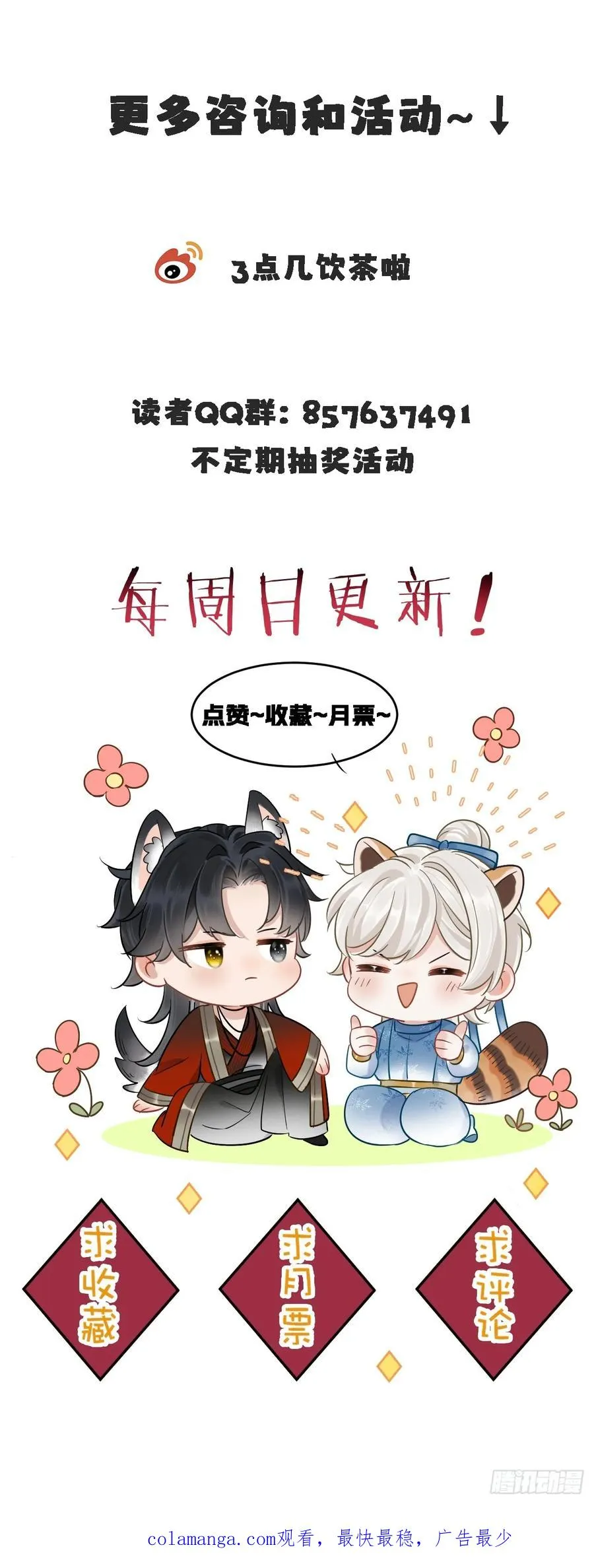 第8话 心怀各异 第38页