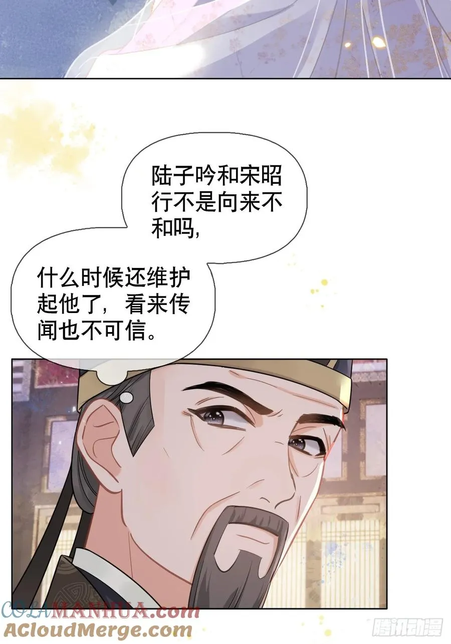 第9话 你好大的胆子 第7页