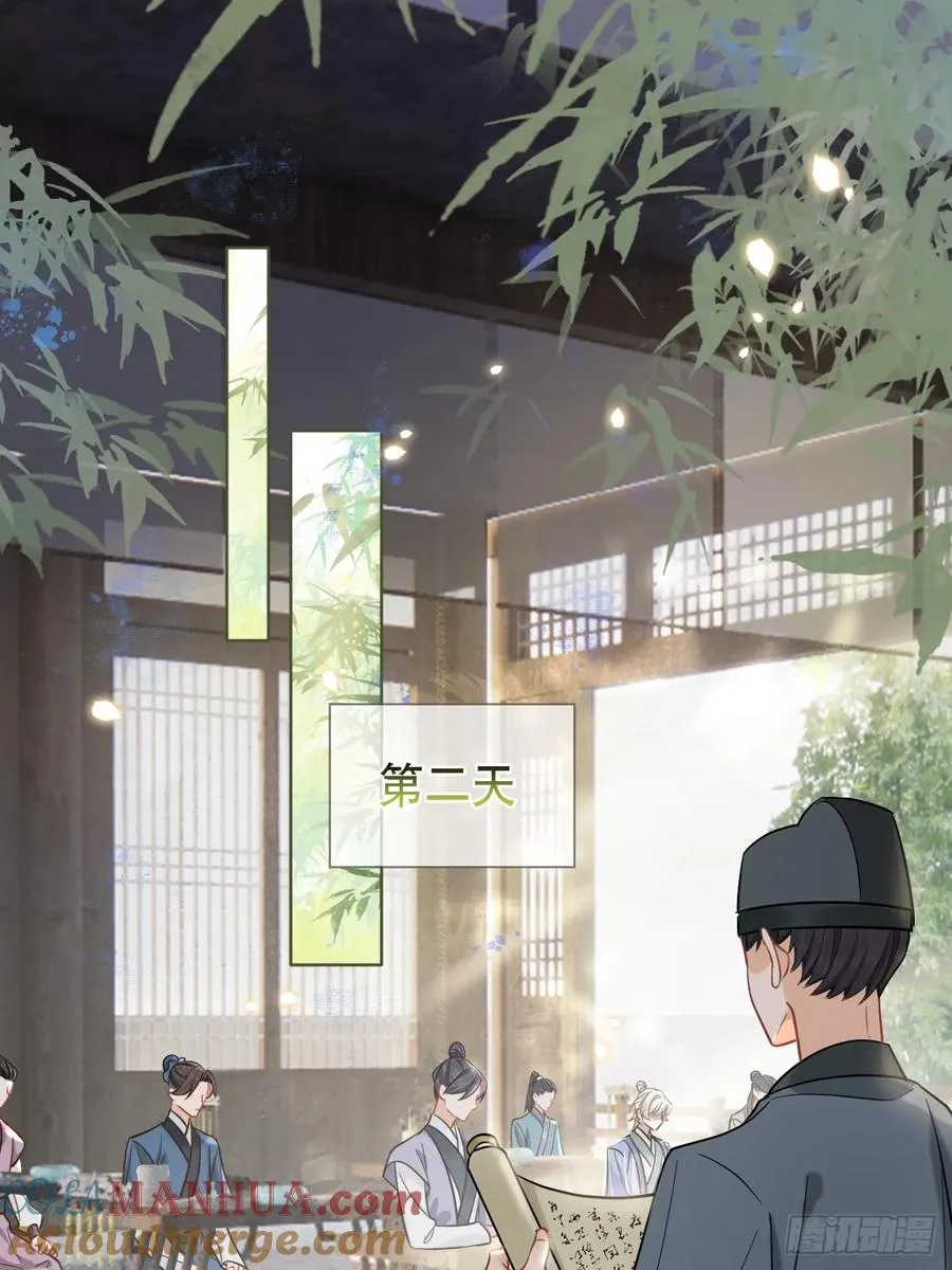 第9话 你好大的胆子 第25页