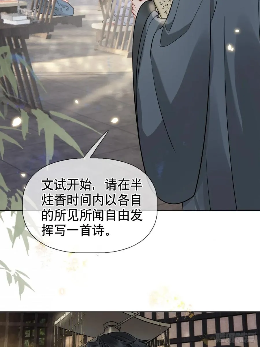 第9话 你好大的胆子 第26页