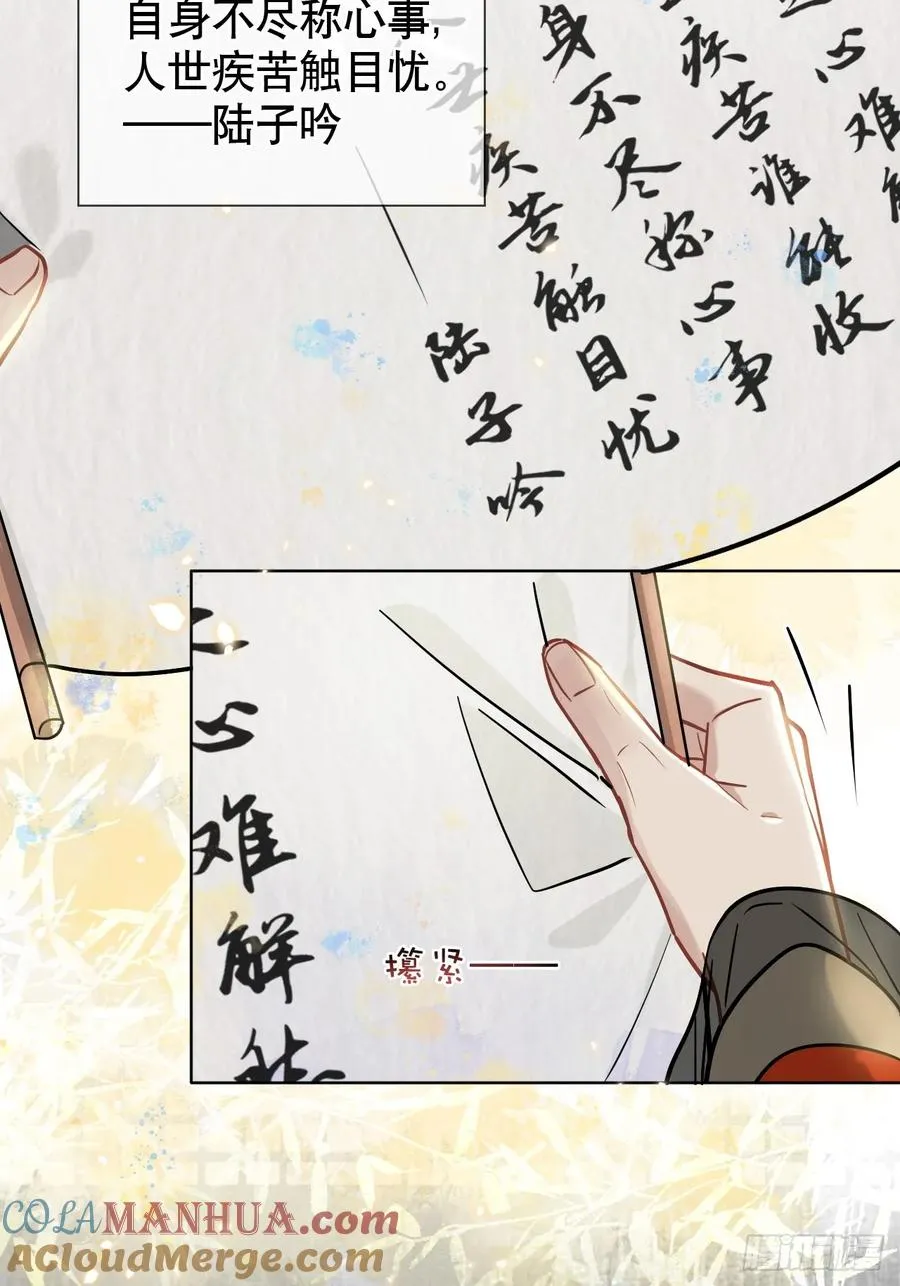 第9话 你好大的胆子 第37页