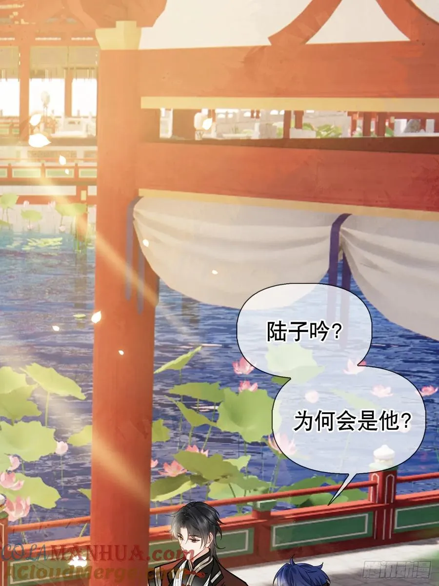第10话 疑心 第3页