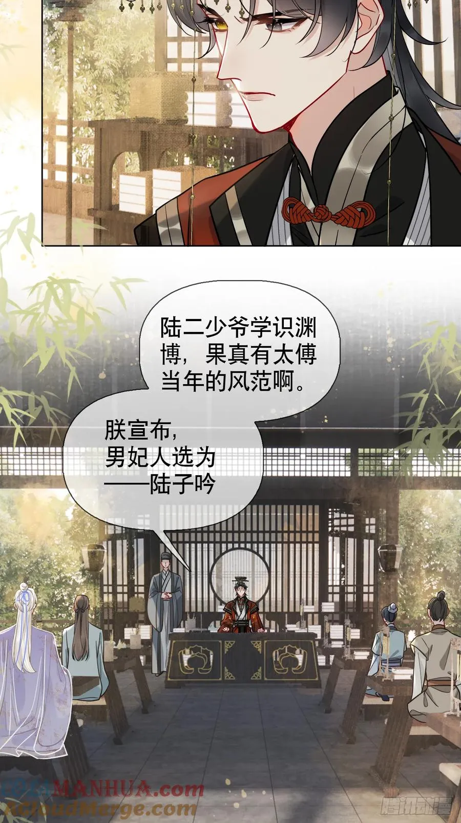 第10话 疑心 第15页