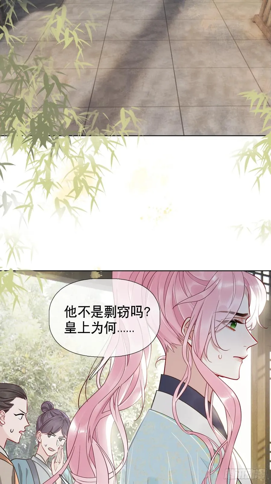 第10话 疑心 第16页