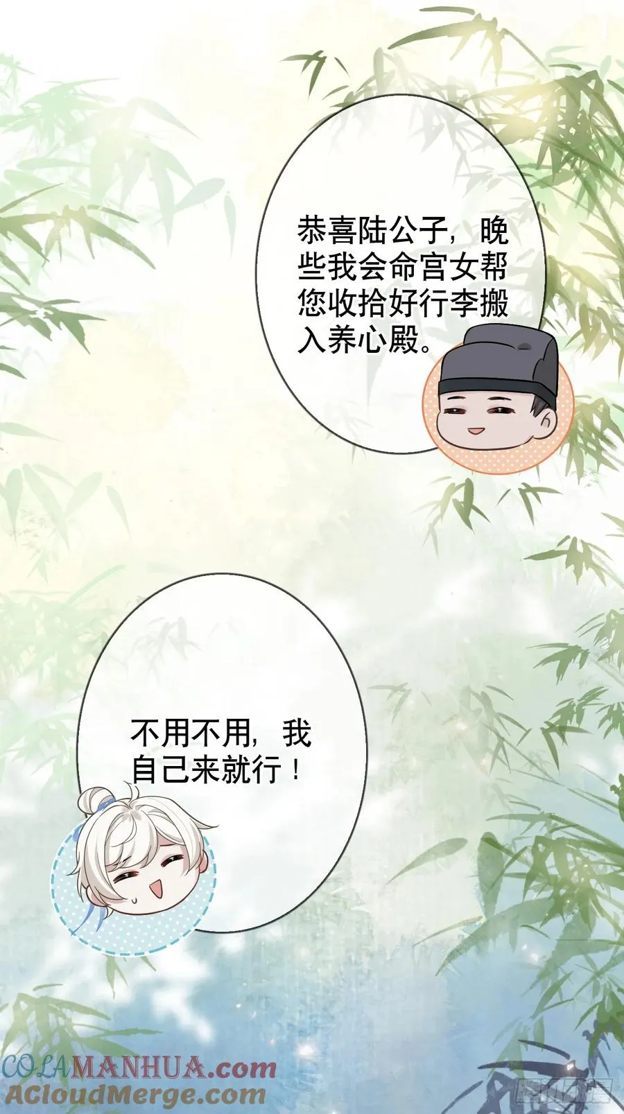 第10话 疑心 第19页