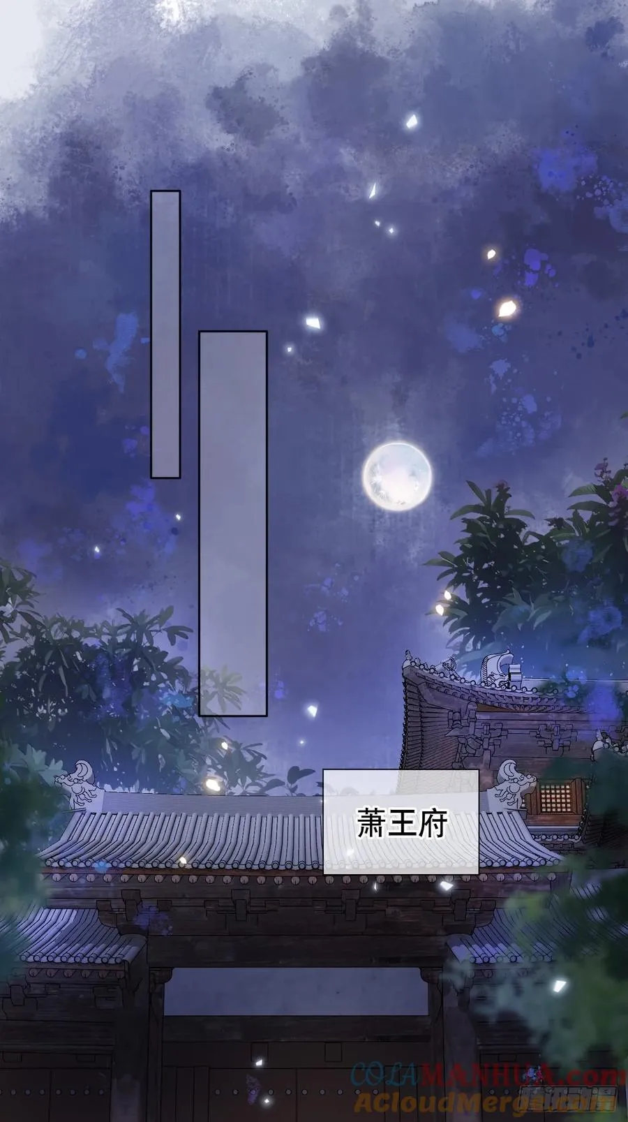 第10话 疑心 第23页