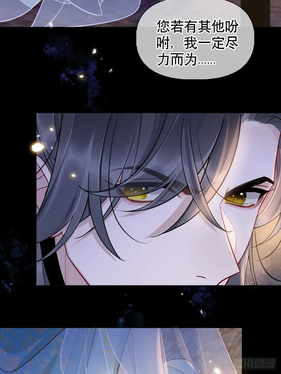 第10话 疑心 第28页