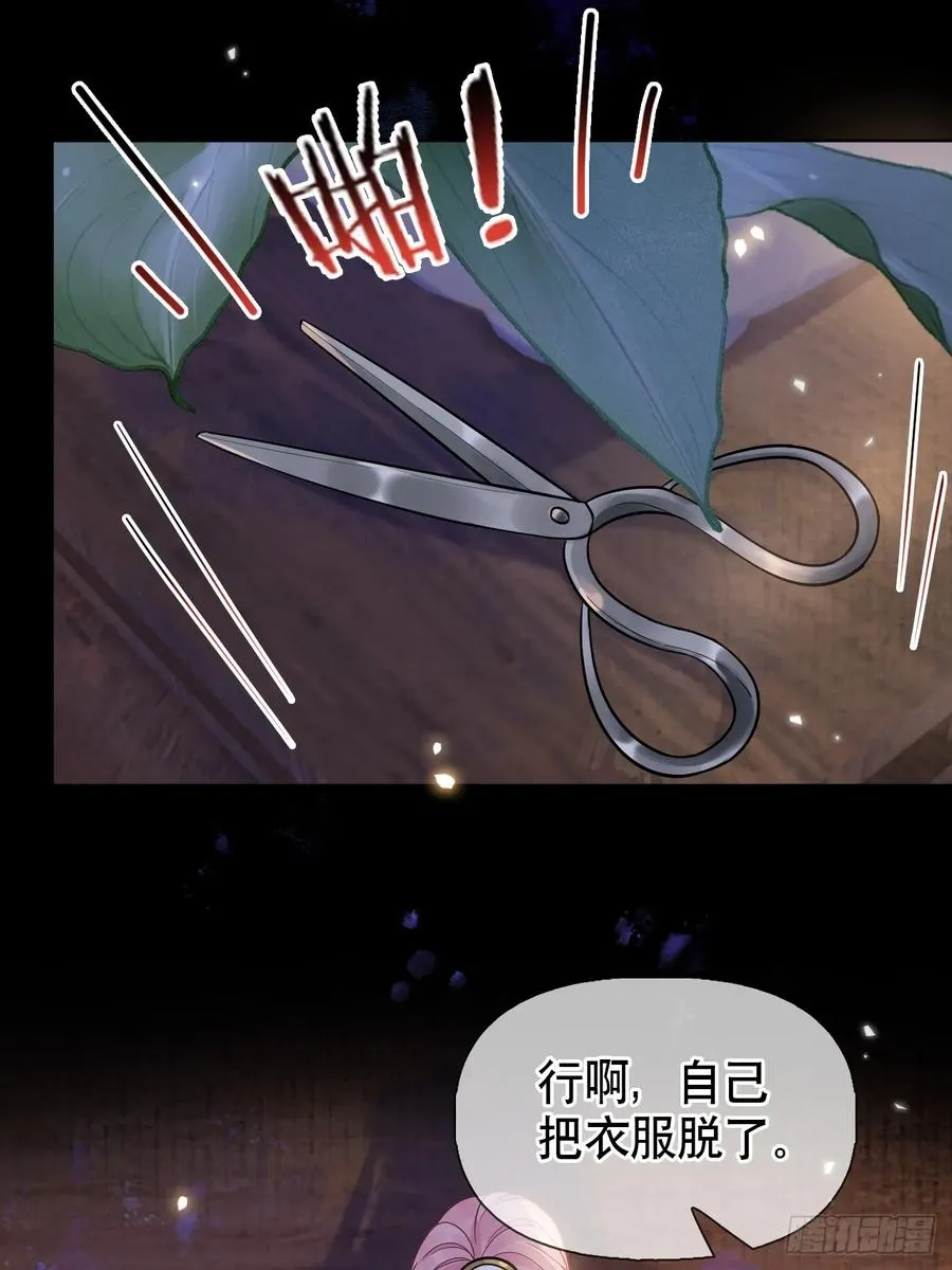 第10话 疑心 第32页