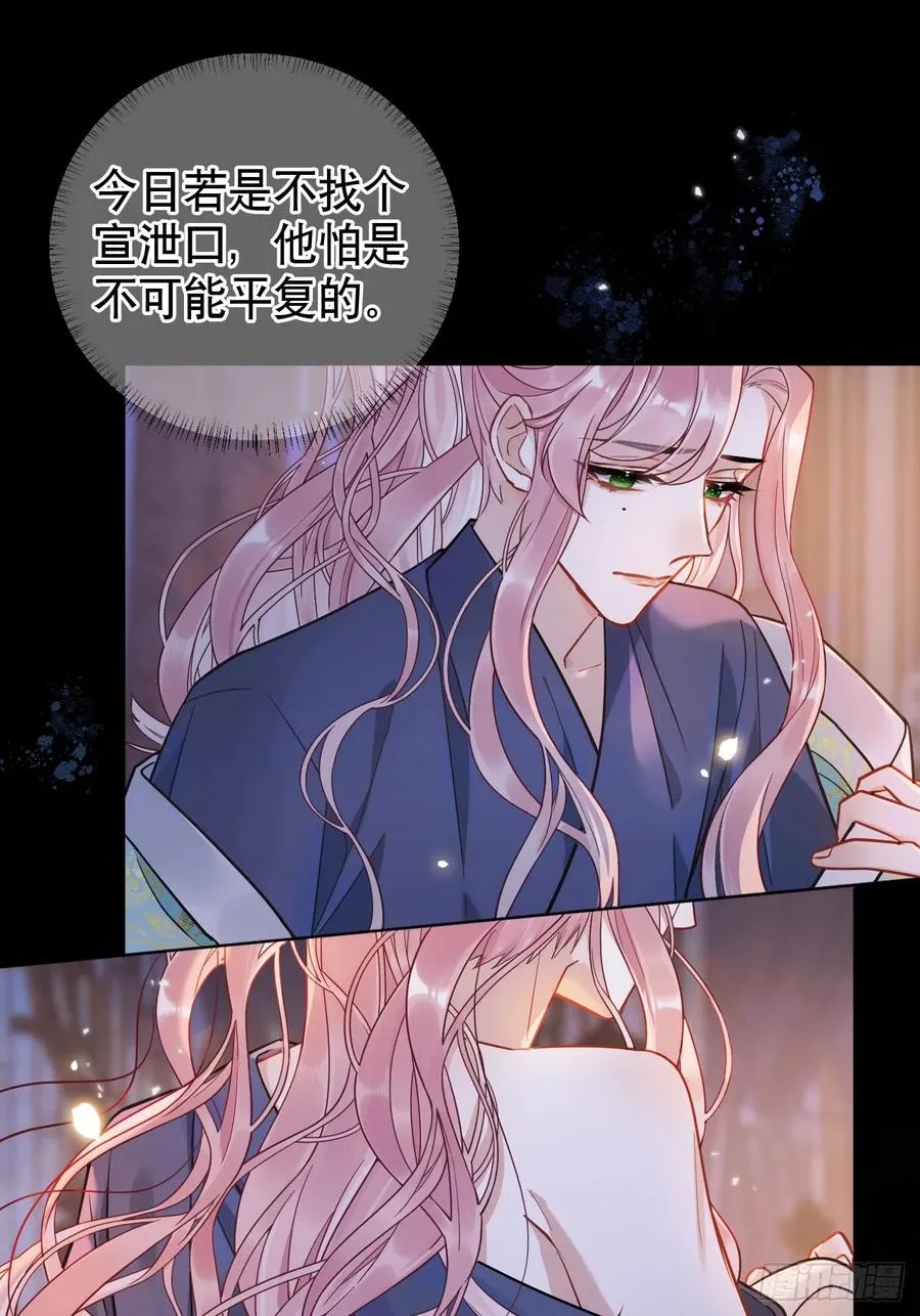 第10话 疑心 第34页