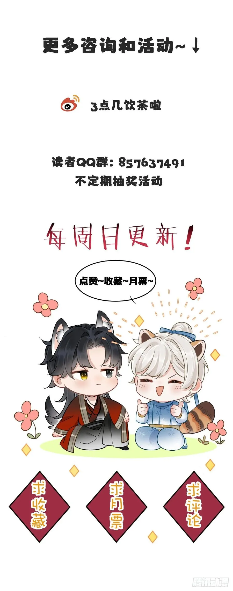 第10话 疑心 第38页