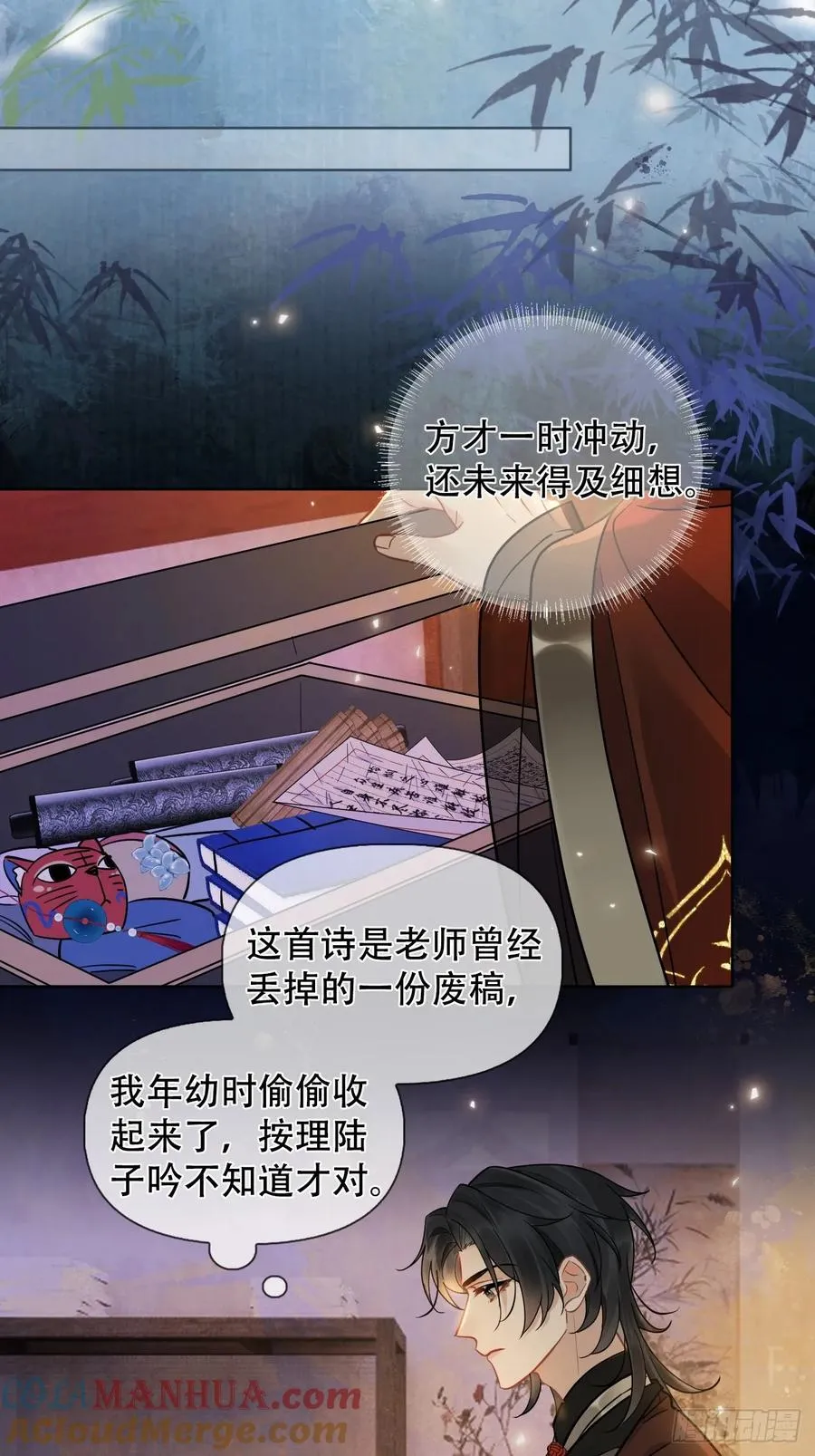 第10话 疑心 第39页